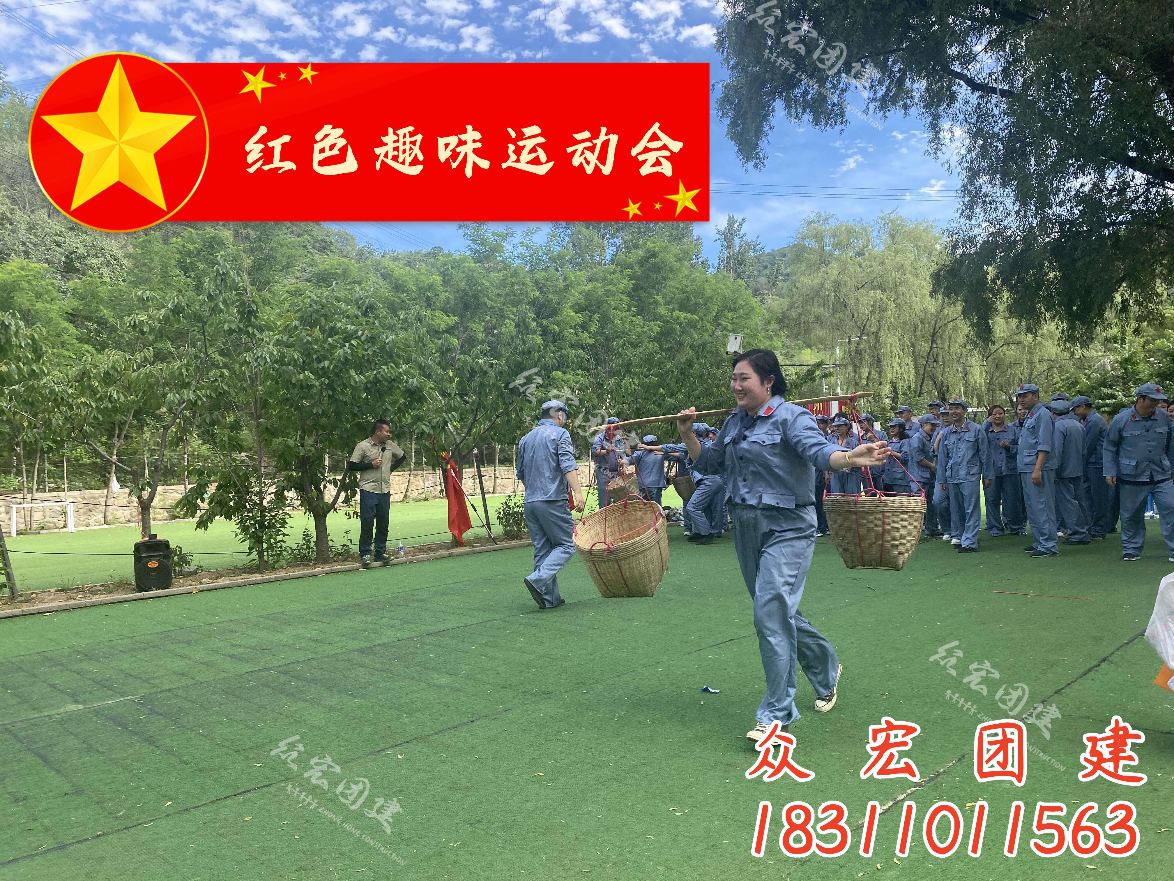 【铭记历史 不忘初心】红色趣味运动会